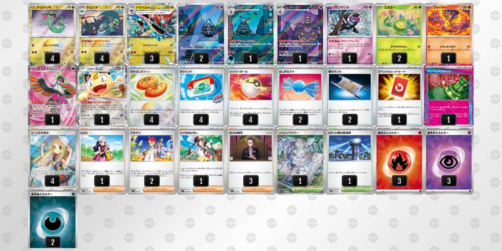 ベスト8 ボムドラパルトのデッキリスト