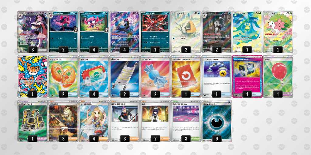 ベスト16 オーロンゲのデッキリスト