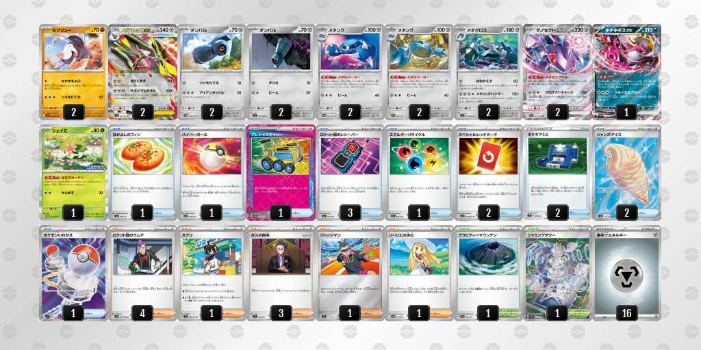 ベスト8 ドリュウズのデッキリスト