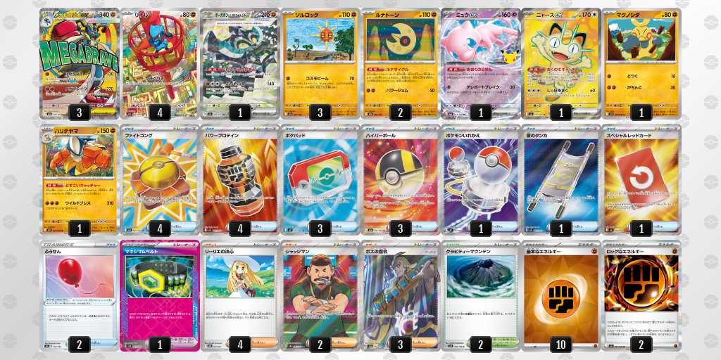 ベスト16 ルカリオのデッキリスト