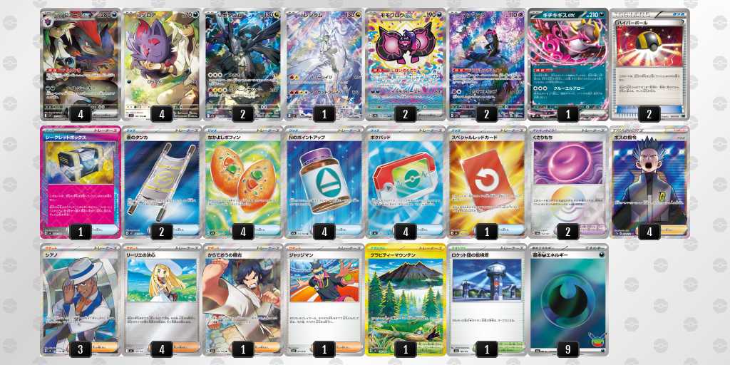 ベスト16 ゾロアークのデッキリスト