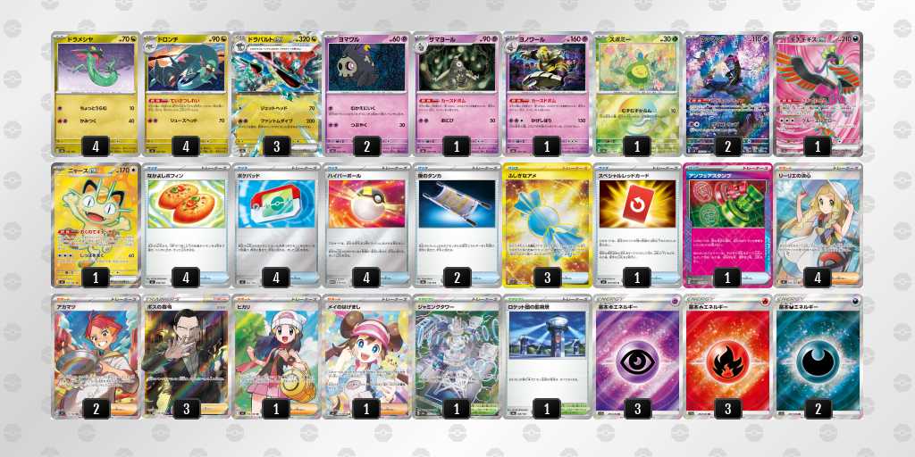 ベスト8 ボムドラパルトのデッキリスト