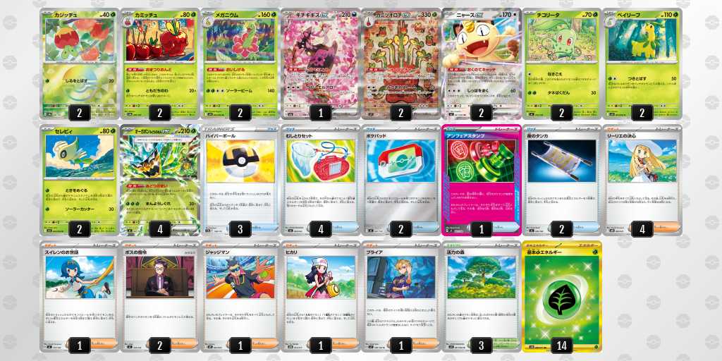 ベスト16 カミツオロチのデッキリスト