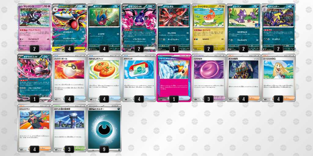 ベスト16 サメハダーのデッキリスト