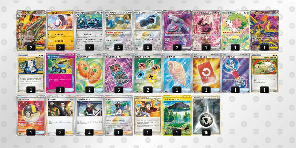 ベスト8 ドリュウズのデッキリスト
