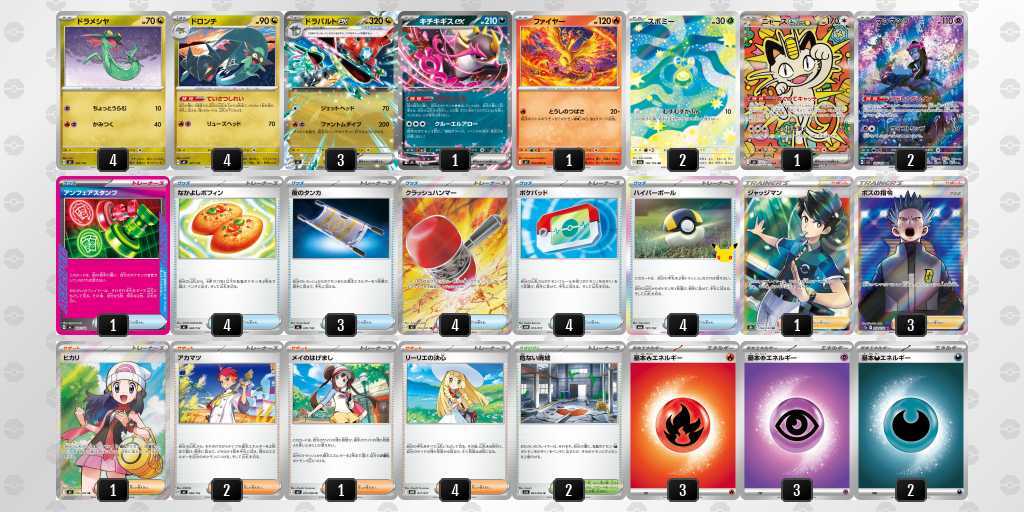 ベスト16 ドラパルトのデッキリスト