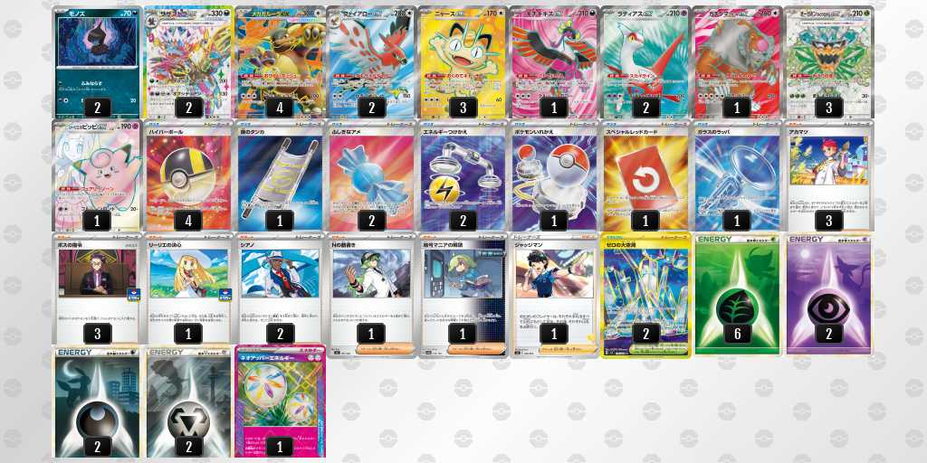 ベスト4 サザンドラのデッキリスト