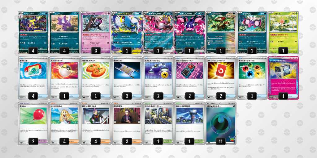 ベスト16 ストリンダーのデッキリスト