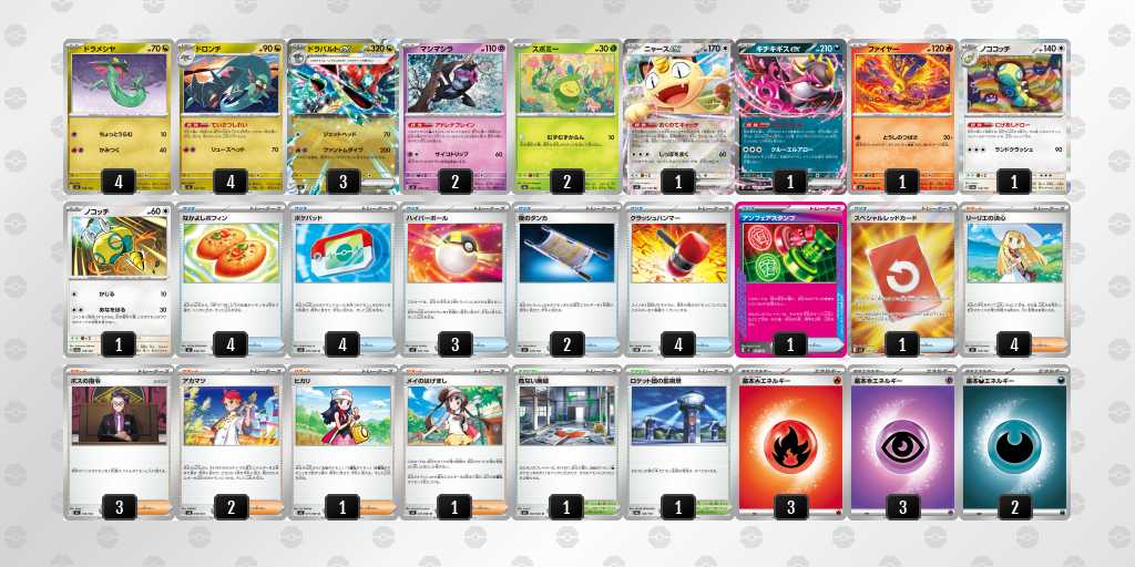 ベスト16 ドラパルトのデッキリスト