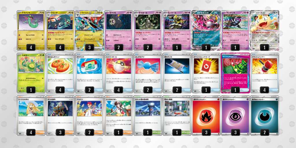 ベスト8 ボムドラパルトのデッキリスト