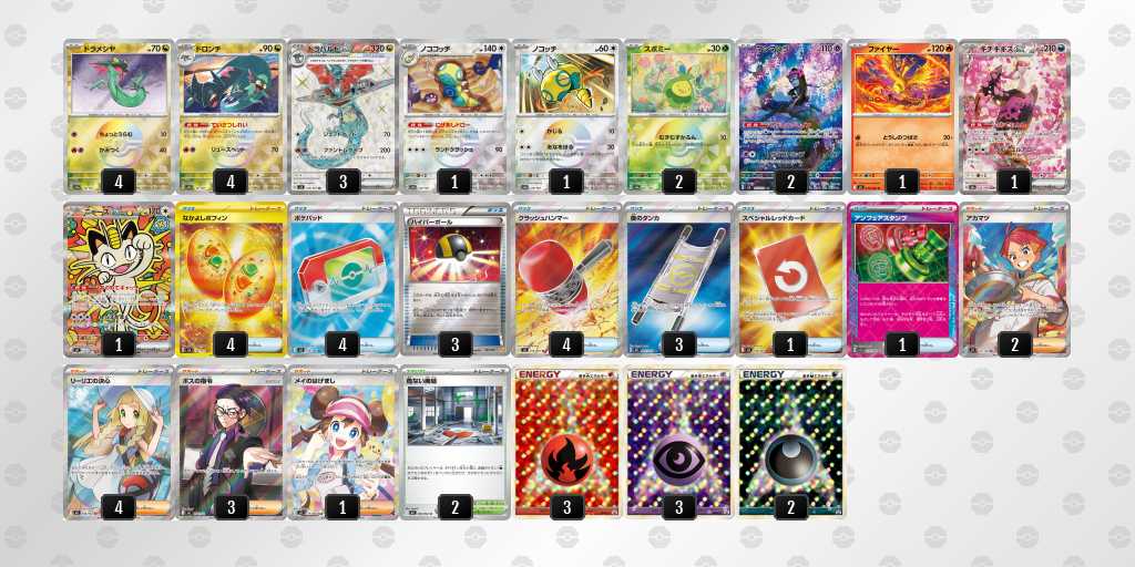 ベスト8 ドラパルトのデッキリスト