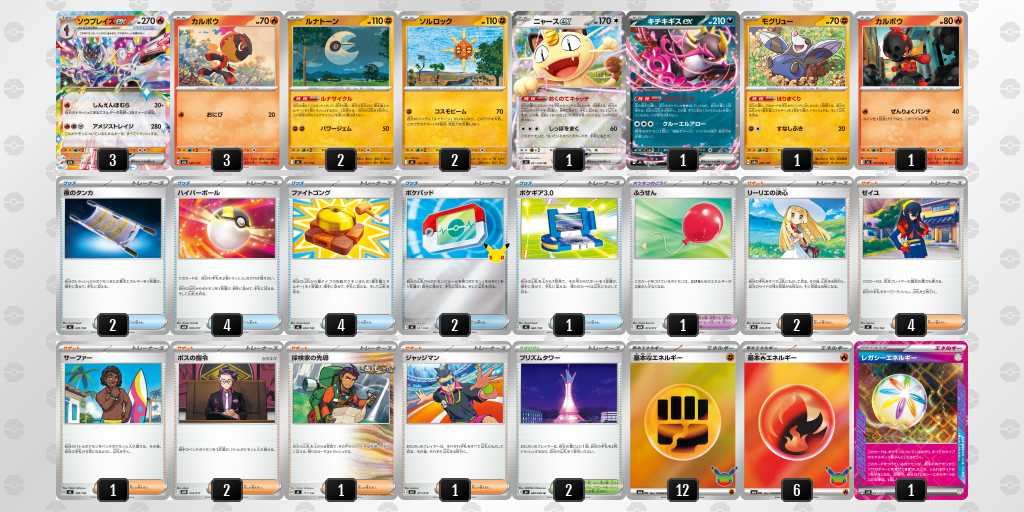 ベスト16 ソウブレイズのデッキリスト