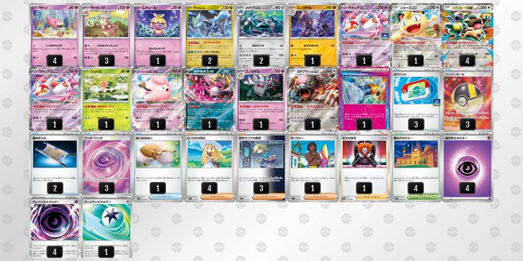 ベスト8 ヤドキングのデッキリスト