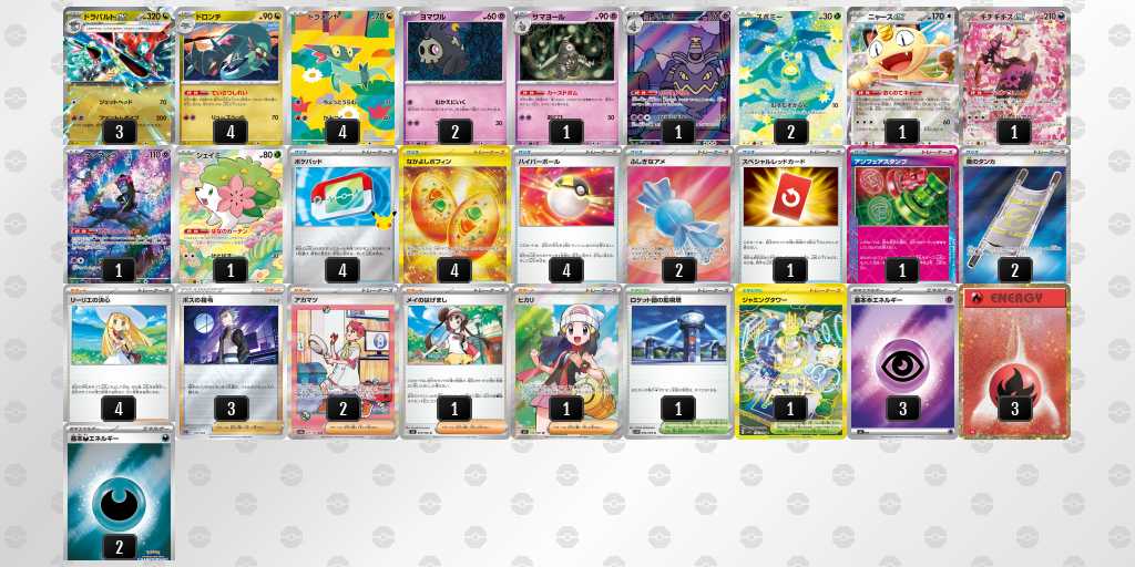 ベスト4 ボムドラパルトのデッキリスト