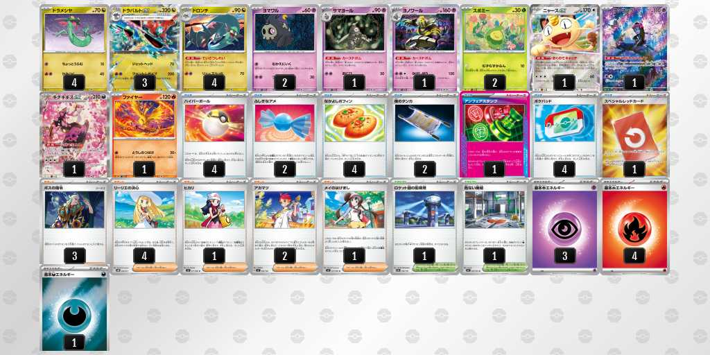 ベスト8 ボムドラパルトのデッキリスト