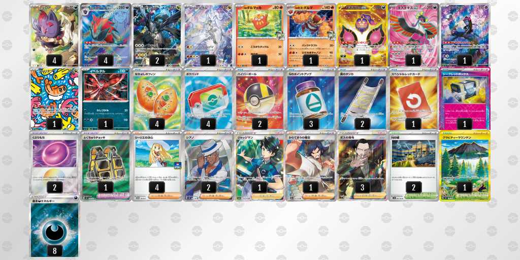 ベスト8 ゾロアークのデッキリスト