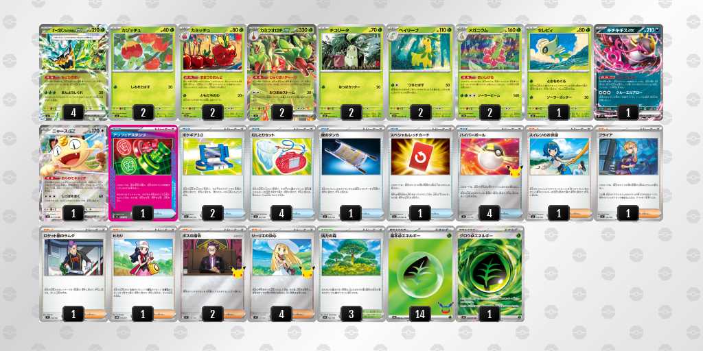 ベスト8 カミツオロチのデッキリスト