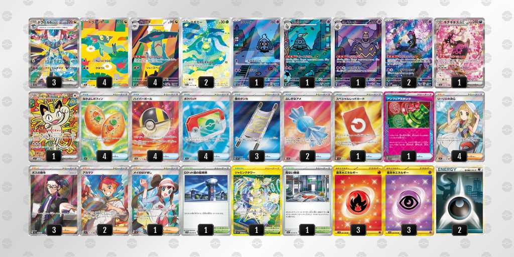 ベスト8 ボムドラパルトのデッキリスト