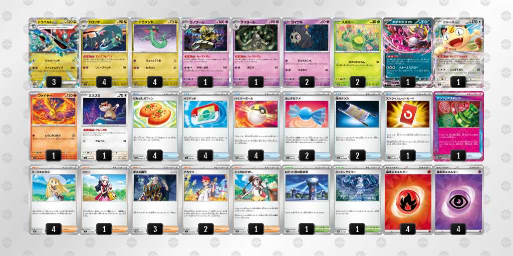 ベスト16 ボムドラパルトのデッキリスト