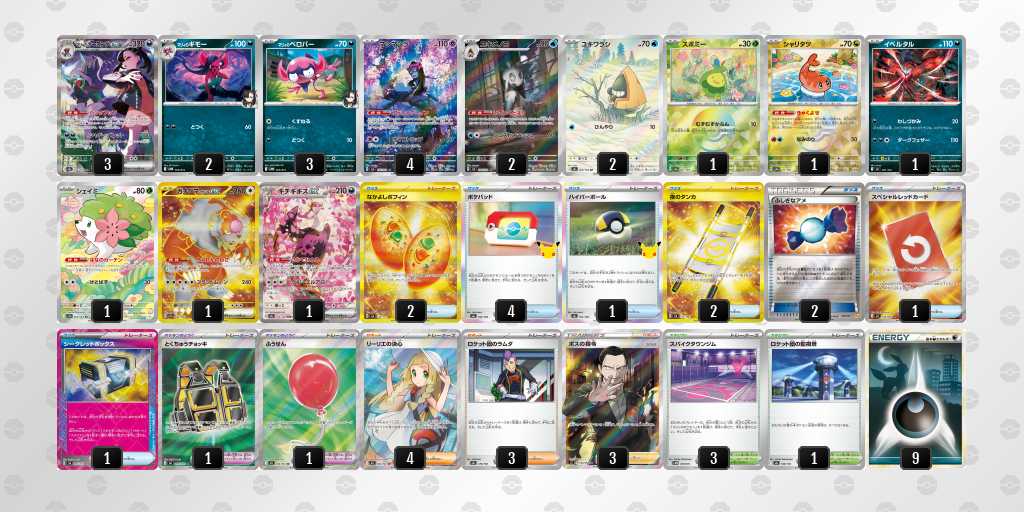 ベスト8 オーロンゲのデッキリスト