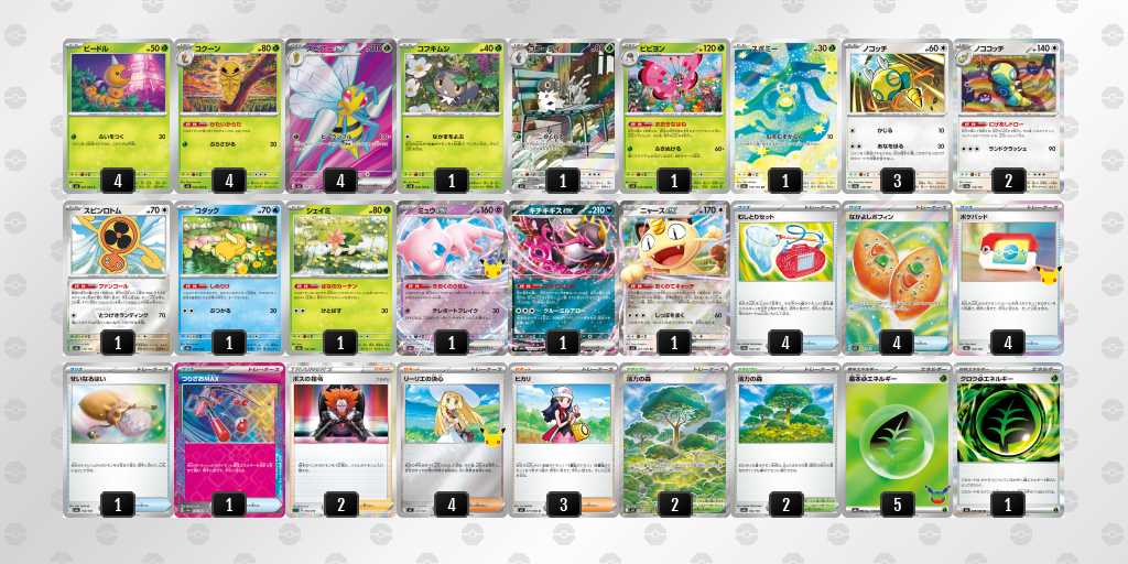 ベスト16 スピアーのデッキリスト