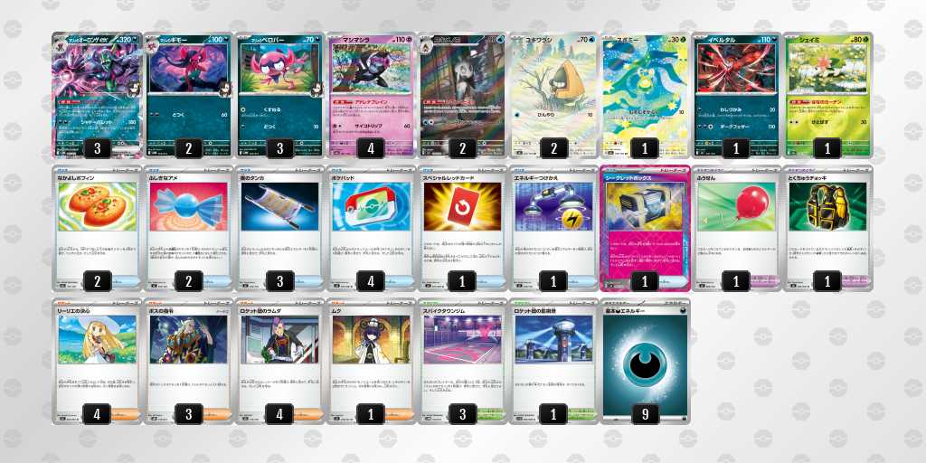 ベスト4 オーロンゲのデッキリスト