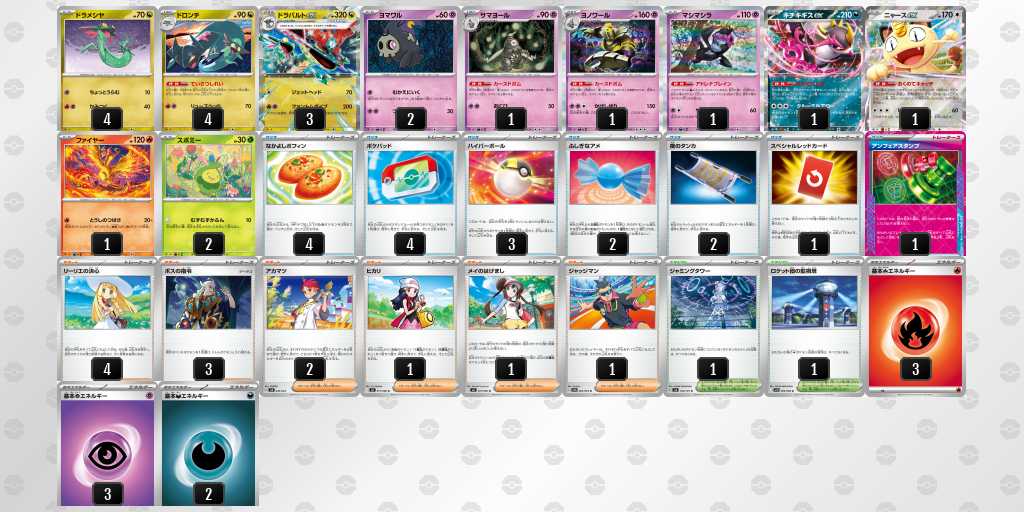 ベスト16 ボムドラパルトのデッキリスト