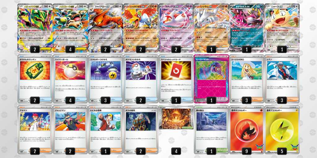 ベスト16 レックウザのデッキリスト