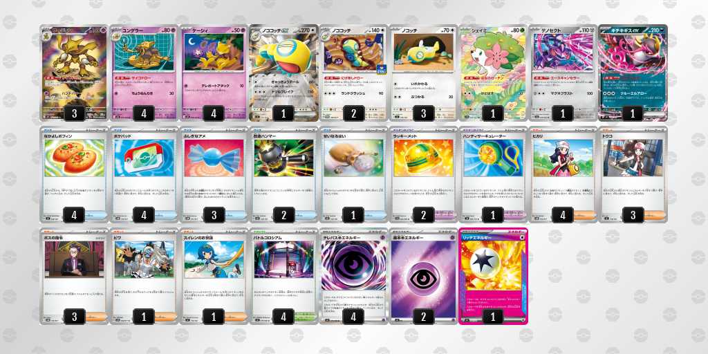 ベスト16 フーディンのデッキリスト