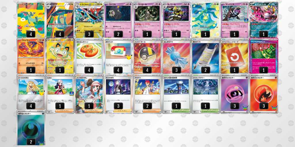 ベスト16 ボムドラパルトのデッキリスト