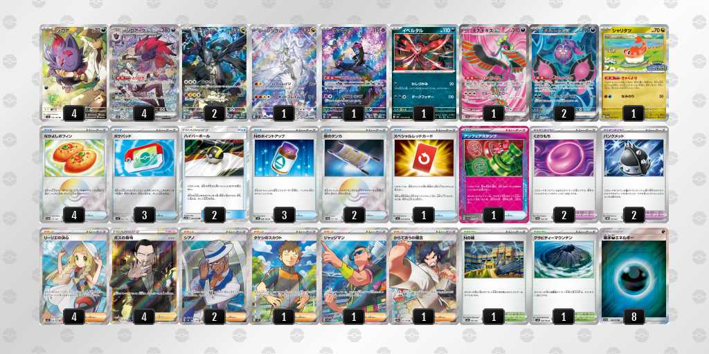ベスト8 ゾロアークのデッキリスト