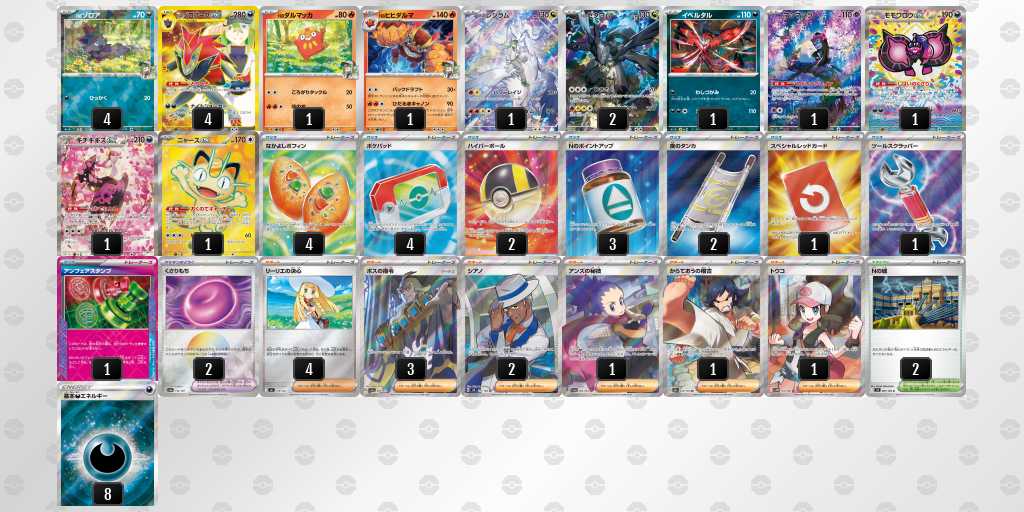 ベスト16 ゾロアークのデッキリスト