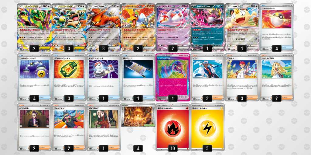 ベスト8 レックウザのデッキリスト
