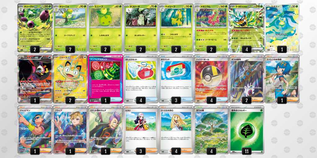 ベスト16 オリーヴァのデッキリスト