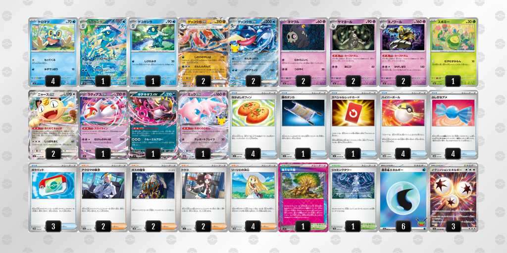 ベスト16 ボムゲッコウガのデッキリスト