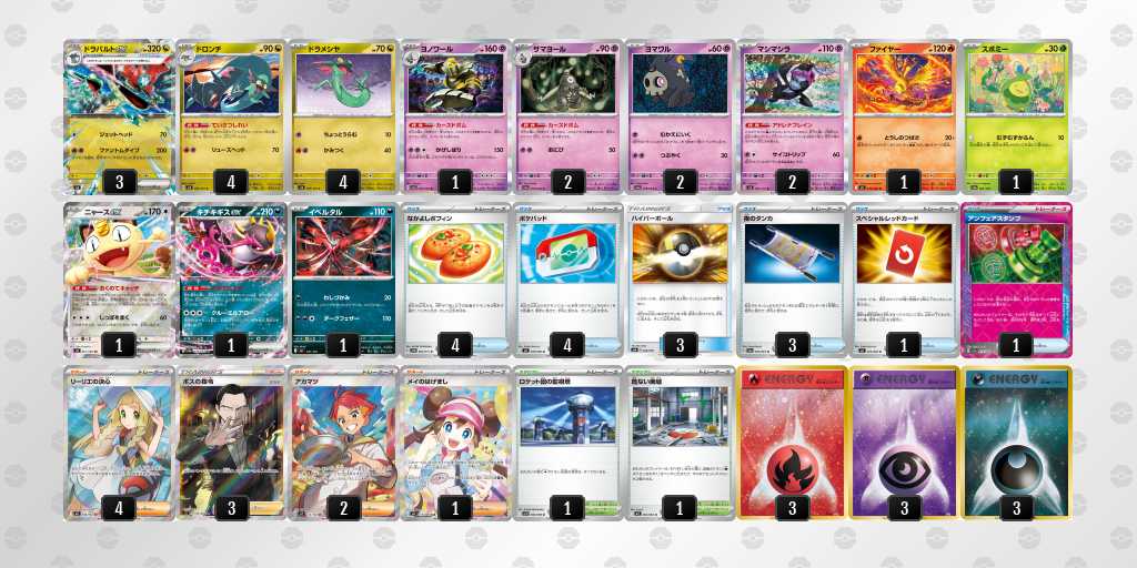 ベスト16 ボムドラパルトのデッキリスト