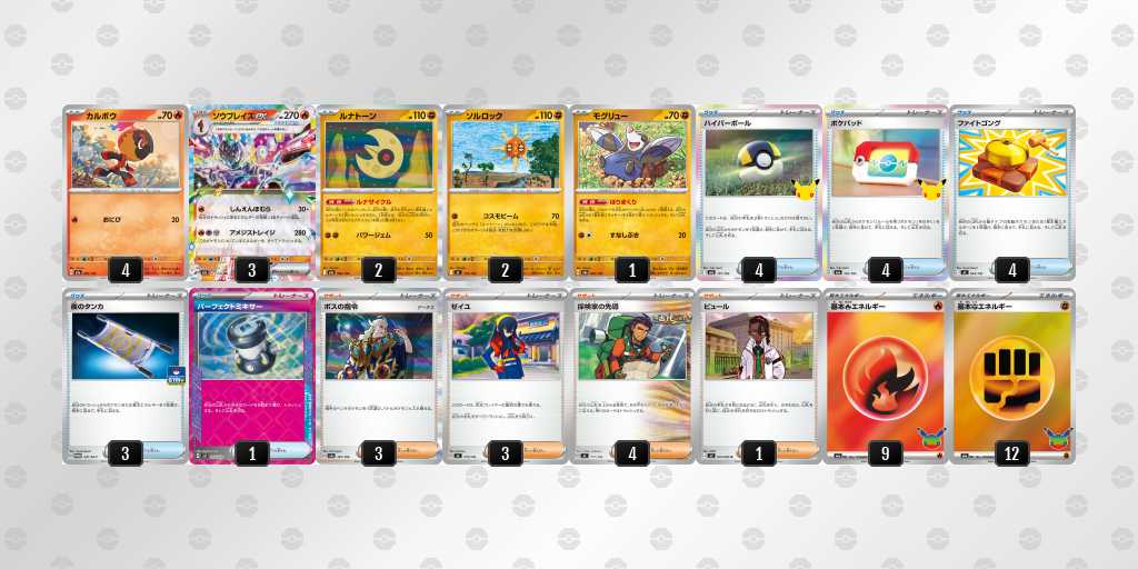 ベスト8 ソウブレイズのデッキリスト