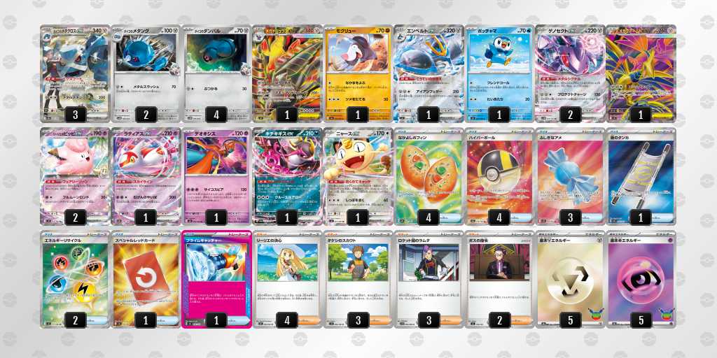 ポケカ】ダイゴのメタグロスexデッキレシピまとめ【Metagross】 | ポケカ飯