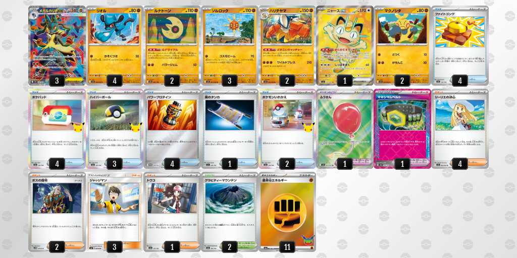 ベスト16 ルカリオのデッキリスト