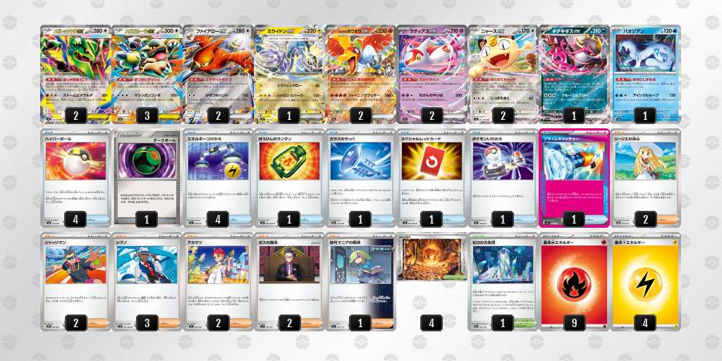 ベスト16 レックウザのデッキリスト