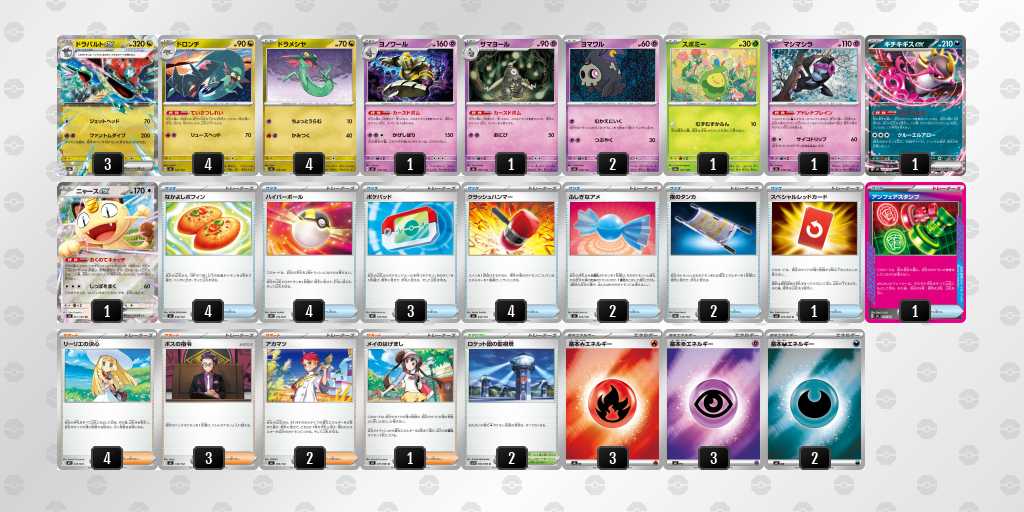 ベスト16 ボムドラパルトのデッキリスト