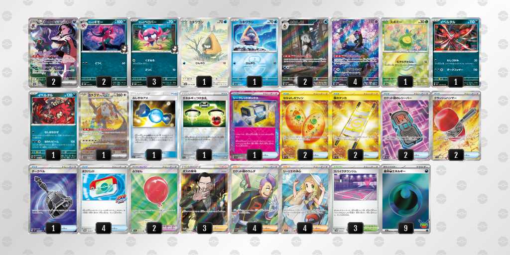 ベスト8 オーロンゲのデッキリスト