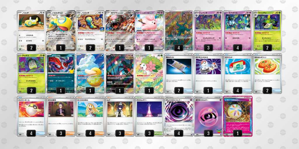 ベスト16 ばけがくれのデッキリスト
