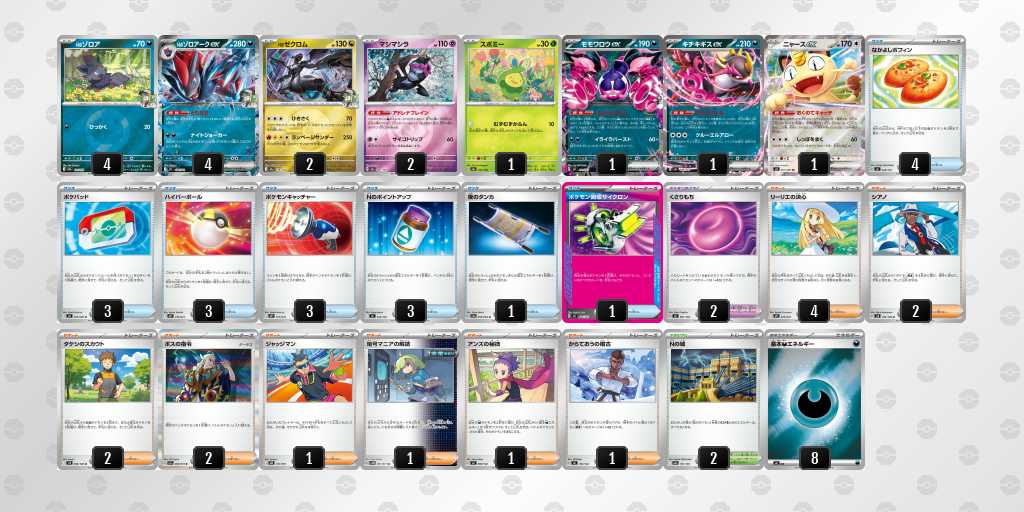 ベスト16 ゾロアークのデッキリスト