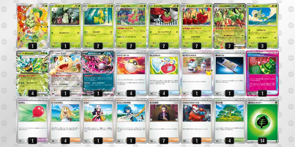 ベスト16 カミツオロチのデッキリスト