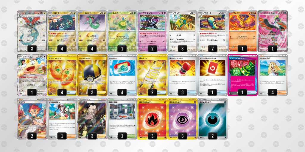 ベスト16 ドラパルトのデッキリスト