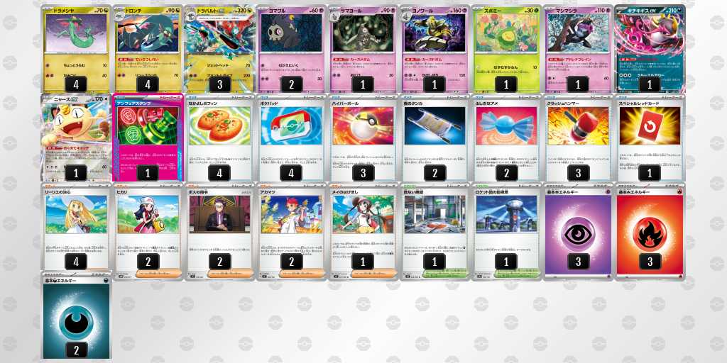 ベスト8 ボムドラパルトのデッキリスト