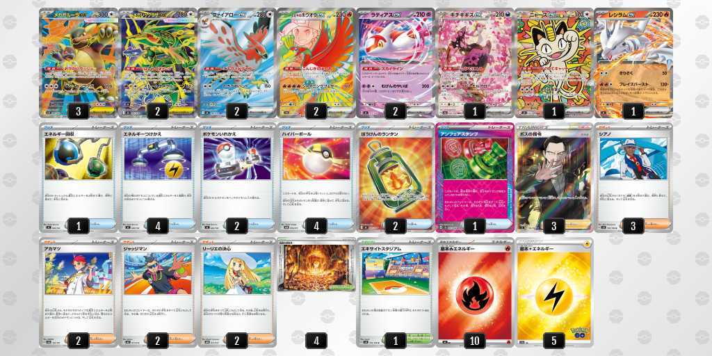 ベスト16 レックウザのデッキリスト