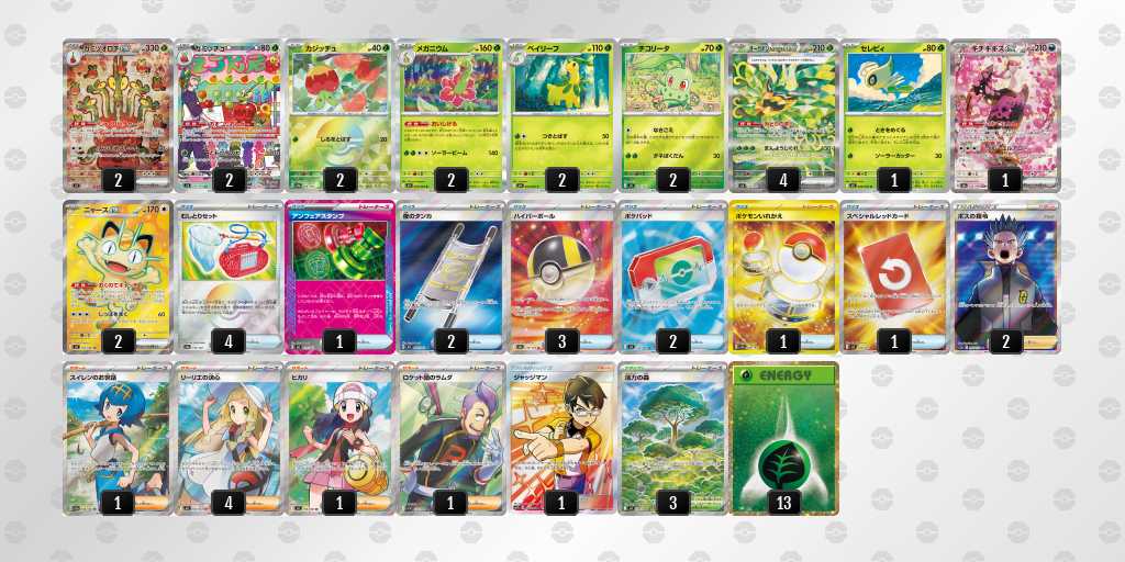 ベスト16 カミツオロチのデッキリスト