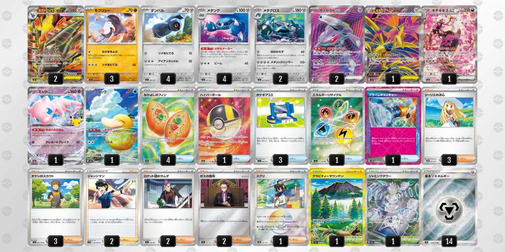 ベスト16 ドリュウズのデッキリスト